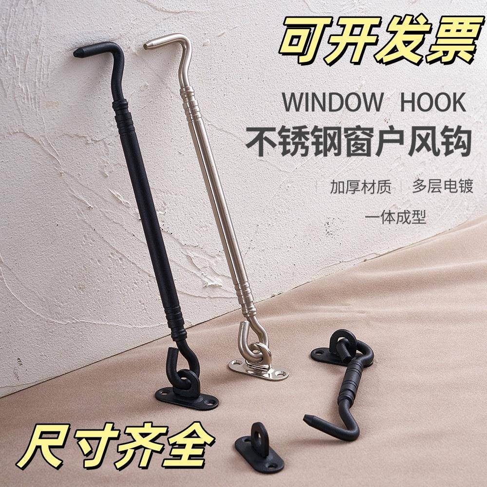不锈钢风勾门窗防风限位器门栓搭扣实心挂钩加长窗钩老式窗户风钩