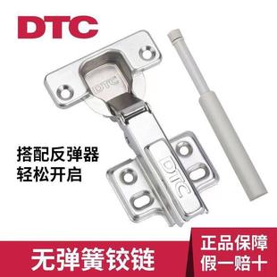 东泰dtc无弹簧无力铰链弹免拉手按弹合页橱衣柜碰碰开反弹器铰链