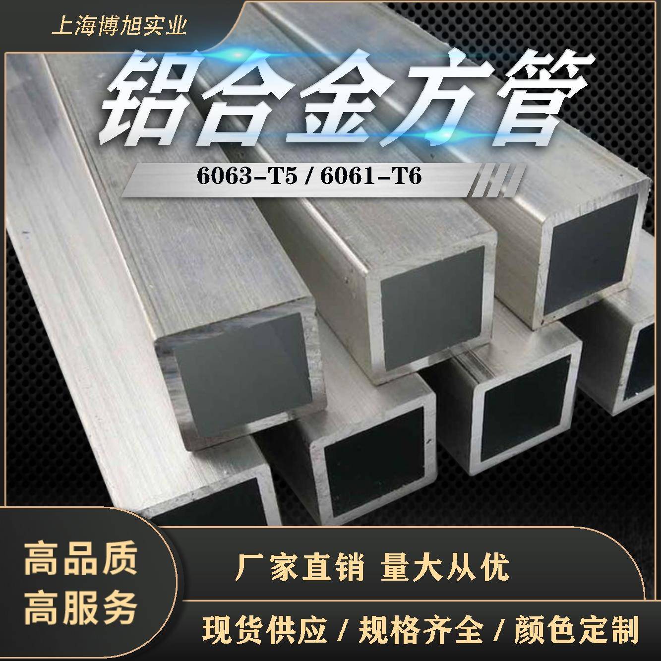 6063方管铝方通扁通空心矩形管6061铝合金方管型材薄壁管木纹喷涂