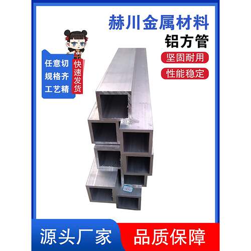 铝方管铝合金正方管铝方通6061 T5 T6 6063方铝管40*40 30*30
