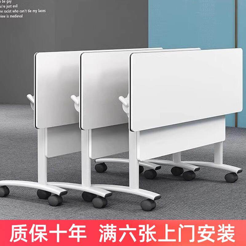 折叠会议桌可移动培训桌长条桌多功能侧翻拼接办公学习智慧教室桌