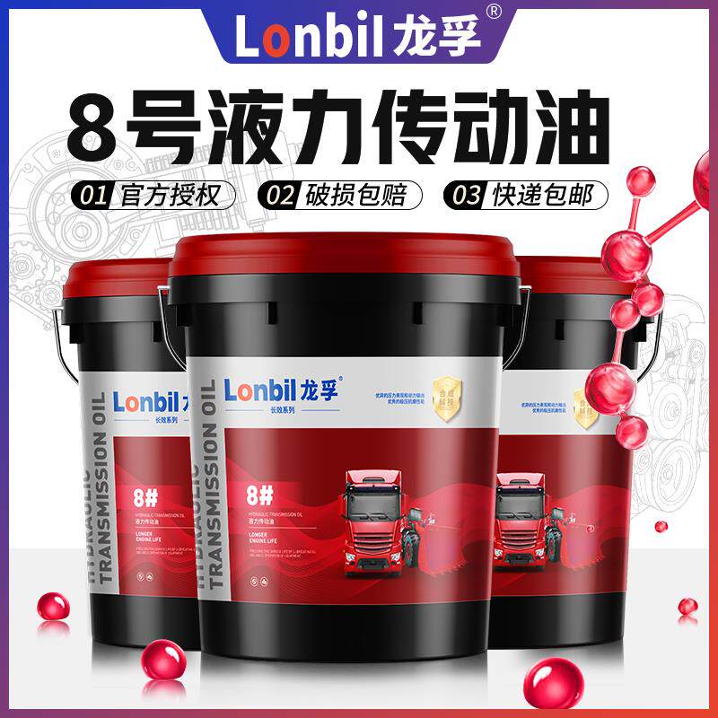正品8号液力传动油8#液压方向机铲车叉车装载机变速箱助力油18升