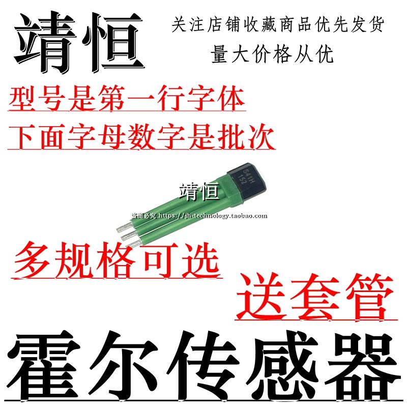 电动车霍尔3144 41F 43F 413 49E AH41 42 S41 S41H 4601 461A