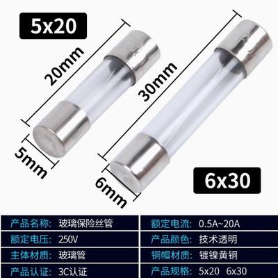富轩BGDP 5*20 BGXP 6*30 保险丝管熔断器玻璃丝1A2A3A5A10A一盒