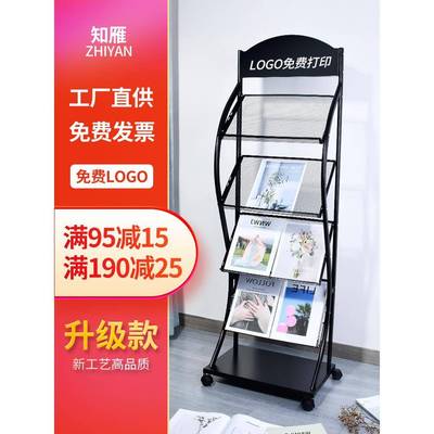 杂志架报刊架书报架落地展示架广告资料宣传单架子报纸架收纳报夹