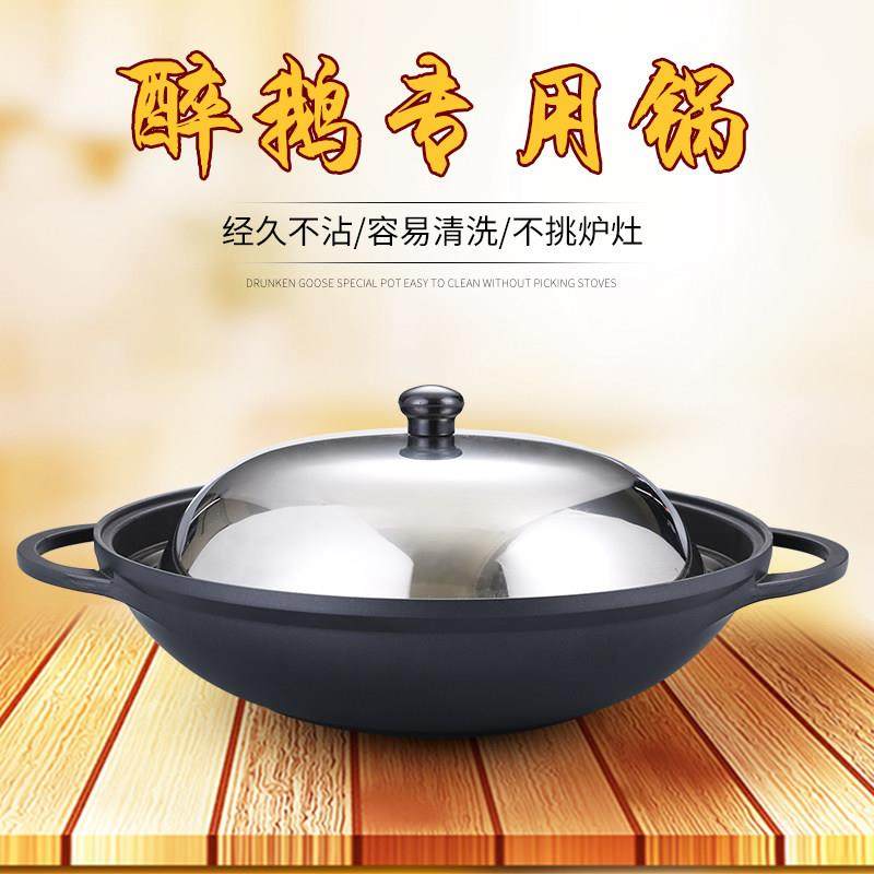 韩式覆底不沾锅双耳炒锅焖锅醉鹅锅鱼头锅干锅火锅燃气电磁炉通用