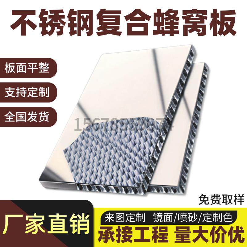 镜面不锈钢蜂窝板表面平整展厅镜面灰钢黑钛天花吊顶复合蜂窝板