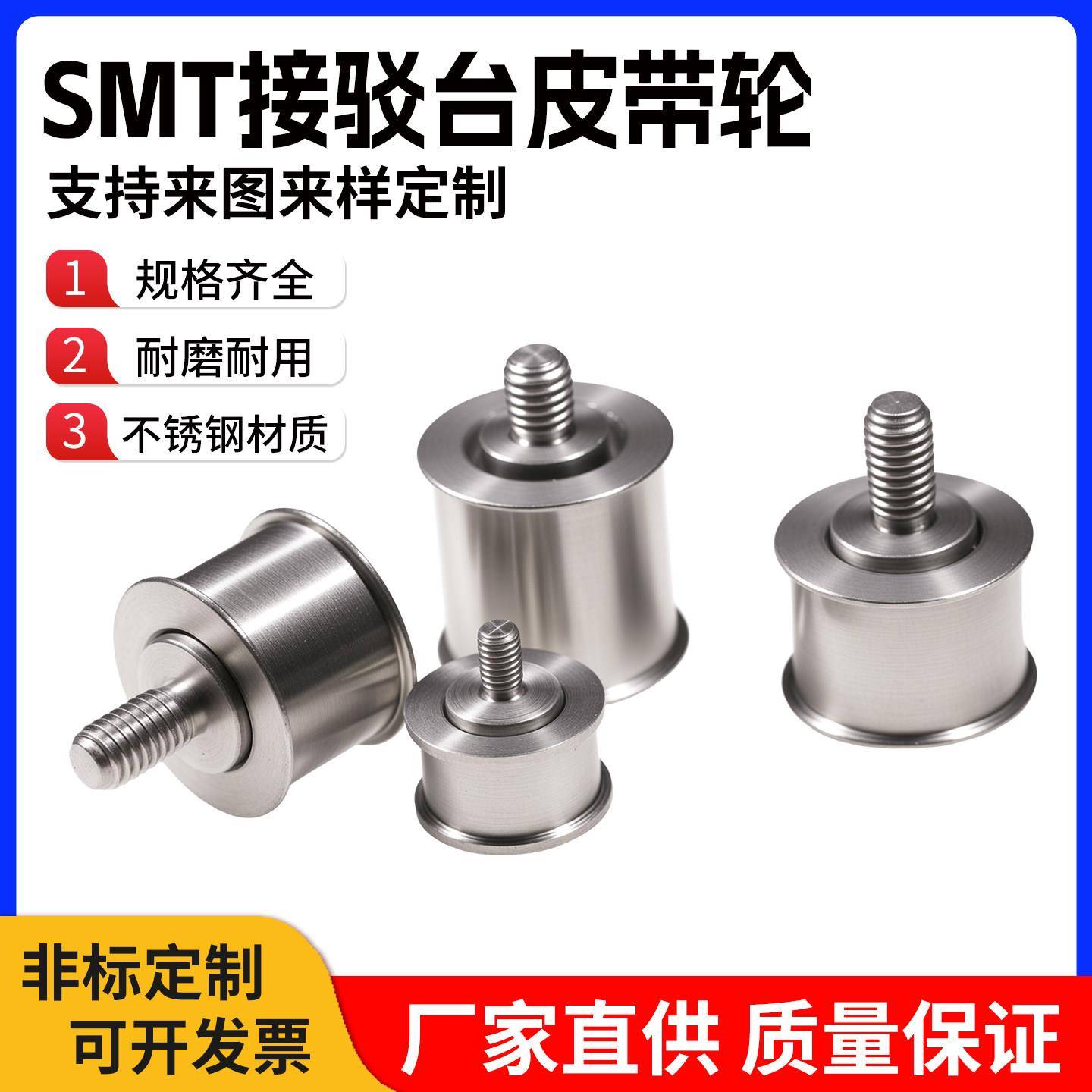 不锈钢SMT接驳台皮带轮单双轴承传送平皮带轮惰轮滑轮M3M4M5M6