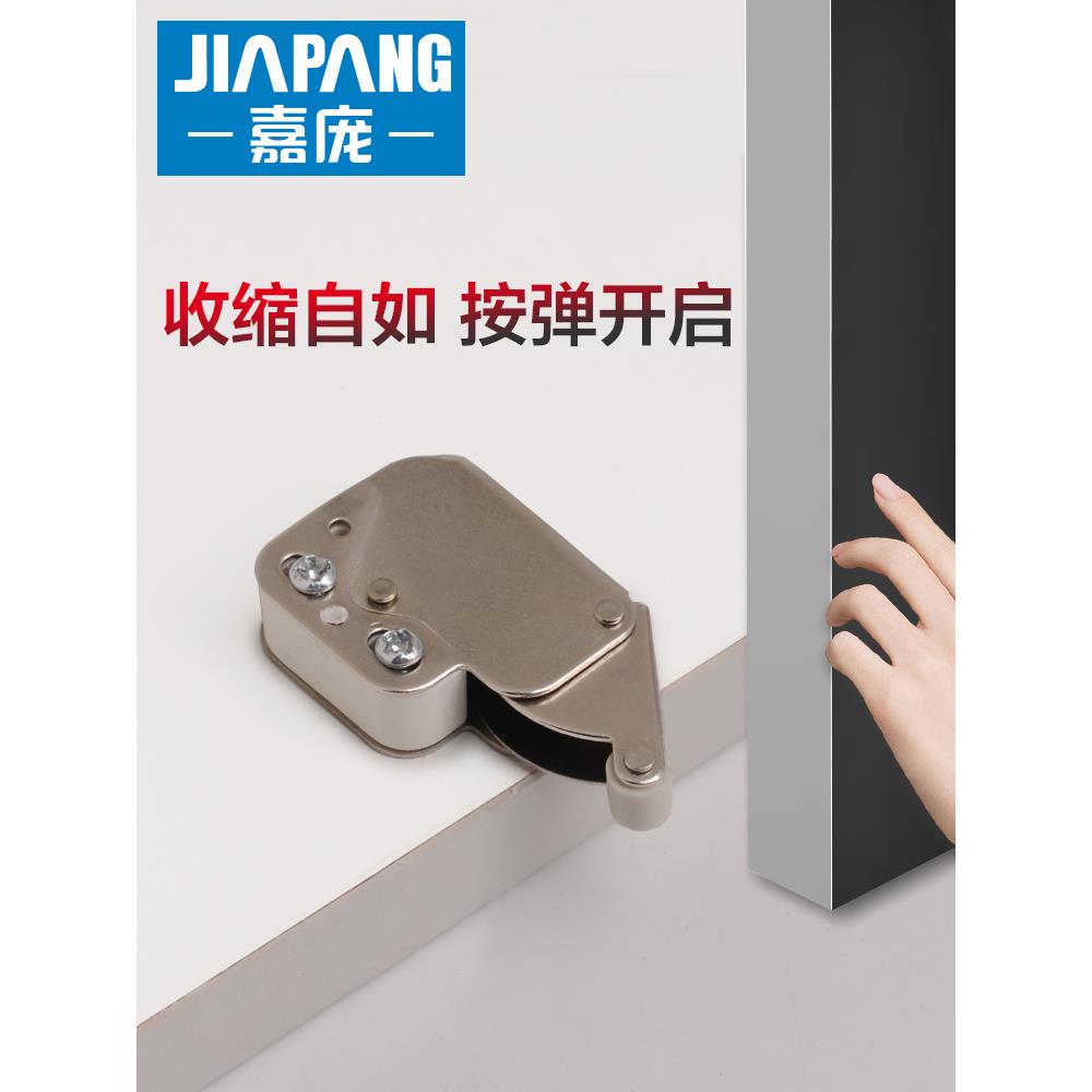 嘉庞免拉手柜门反弹器门扣弹簧按弹象鼻锁锁扣柜吸甲壳虫磁吸碰珠