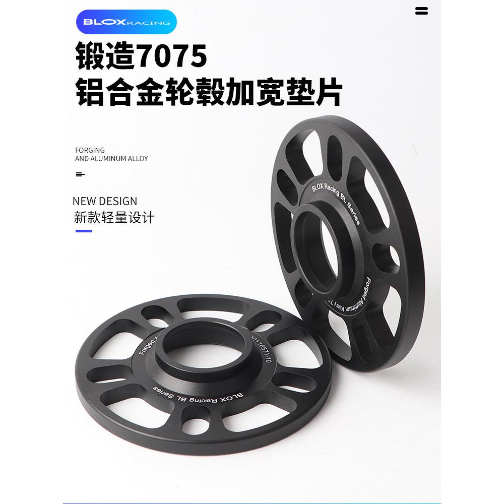 Blox适用于大众高尔夫迈腾Cc猎龙天青途观Id6轮毂加宽法兰垫片