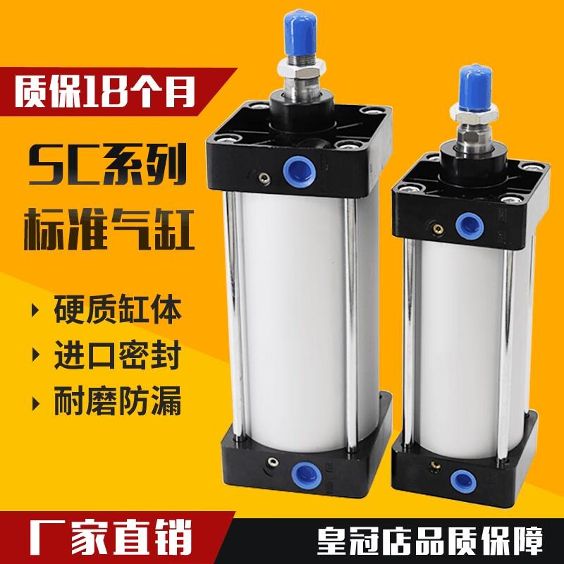 小型气动标准气缸大推力SC32/40/50/63*25X50X75X100X200X300X250