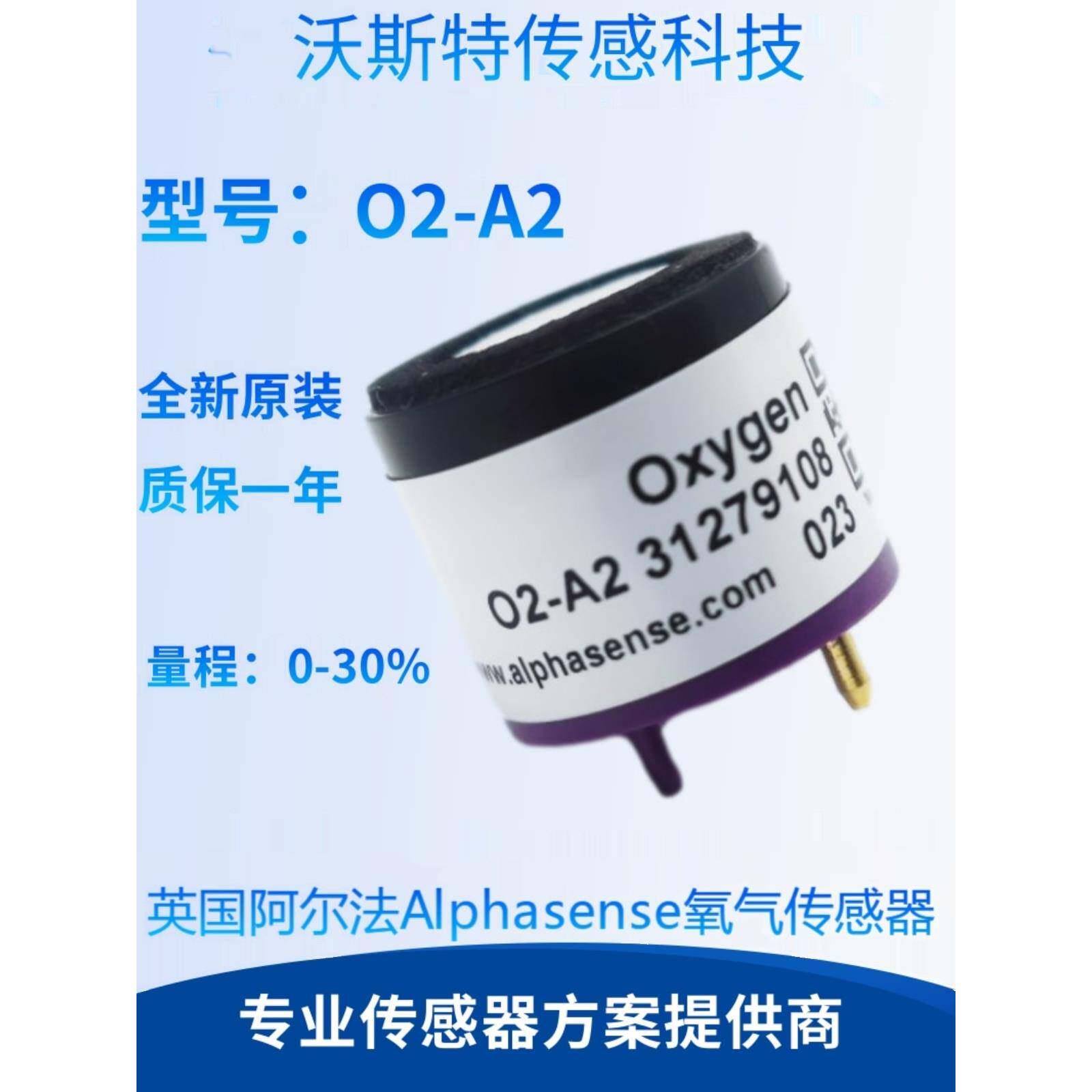 O2-A2英国Alphasense阿尔法氧气传感器 氧电池O2-W2 O2-M2 O2-A3