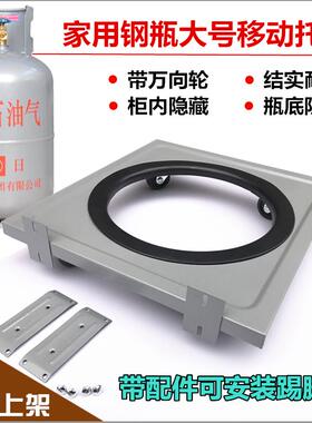 厨房置物架煤气瓶小推车可移动托架 花卉钢瓶支架 煤气罐底座托盘