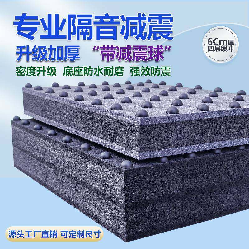 音响减震垫低音炮防震消音垫酒吧KTV音箱止震回音壁架子鼓隔音板