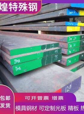 40Cr 42CrMo板材Gcr15轴承钢16MnCr5 20CrMnTi 38CrMoAl钢板零切