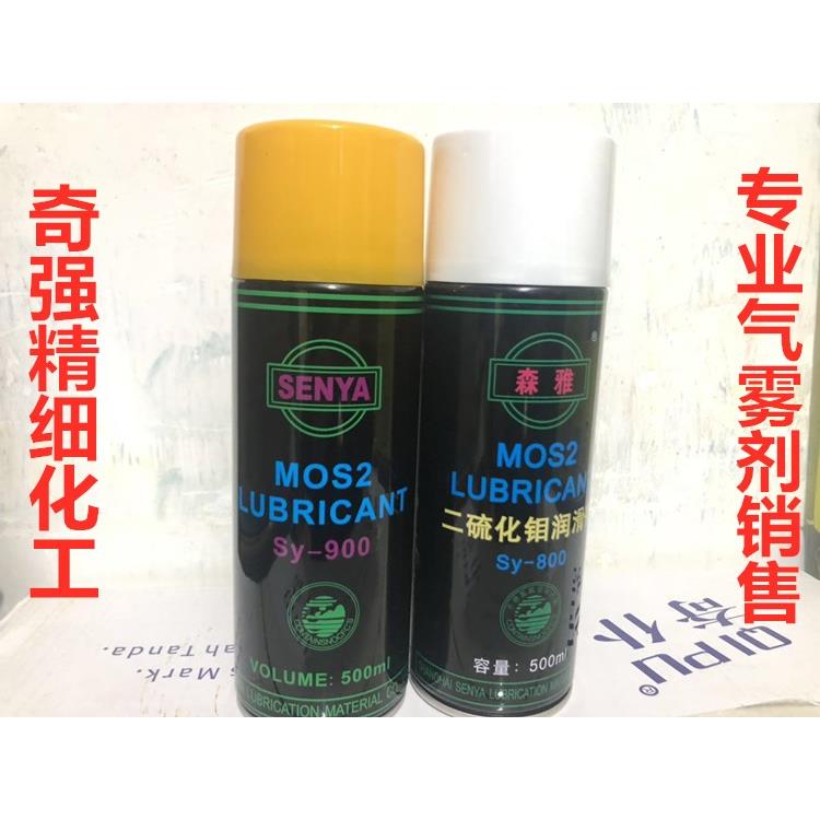耐高温二硫化钼润滑剂 森雅SY-800油性 SY-900速干性定型机丝杆油