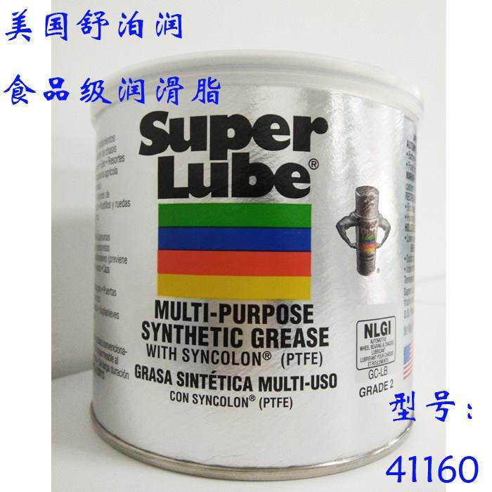 美国舒泊润Super Lube食品级润滑白油多用途轴承/齿轮润滑油/脂