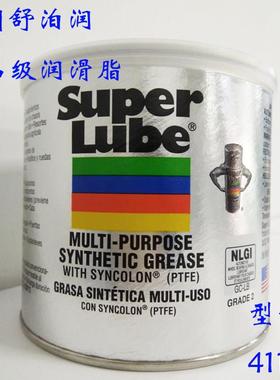 美国舒泊润Super Lube食品级润滑白油多用途轴承/齿轮润滑油/脂