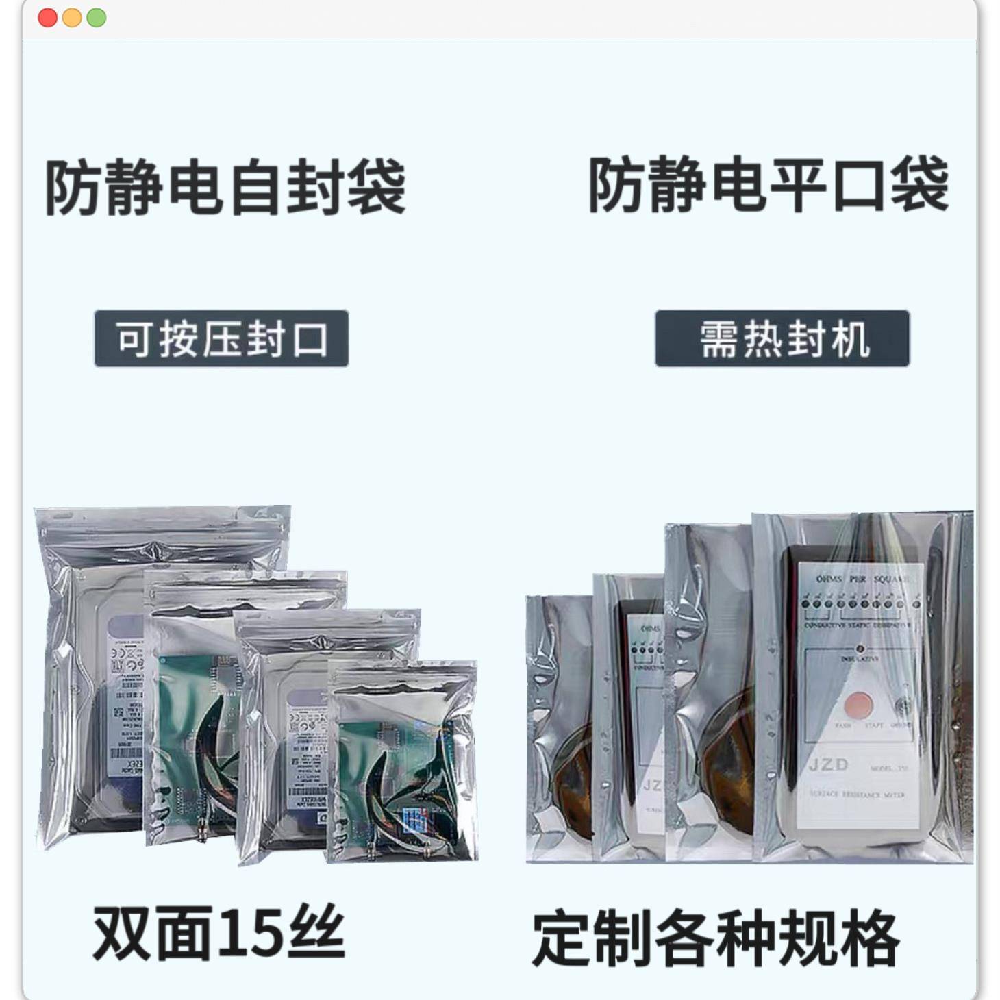 防静电自封袋屏蔽骨袋平口袋主板硬盘显卡芯片托盘电子元件密封袋