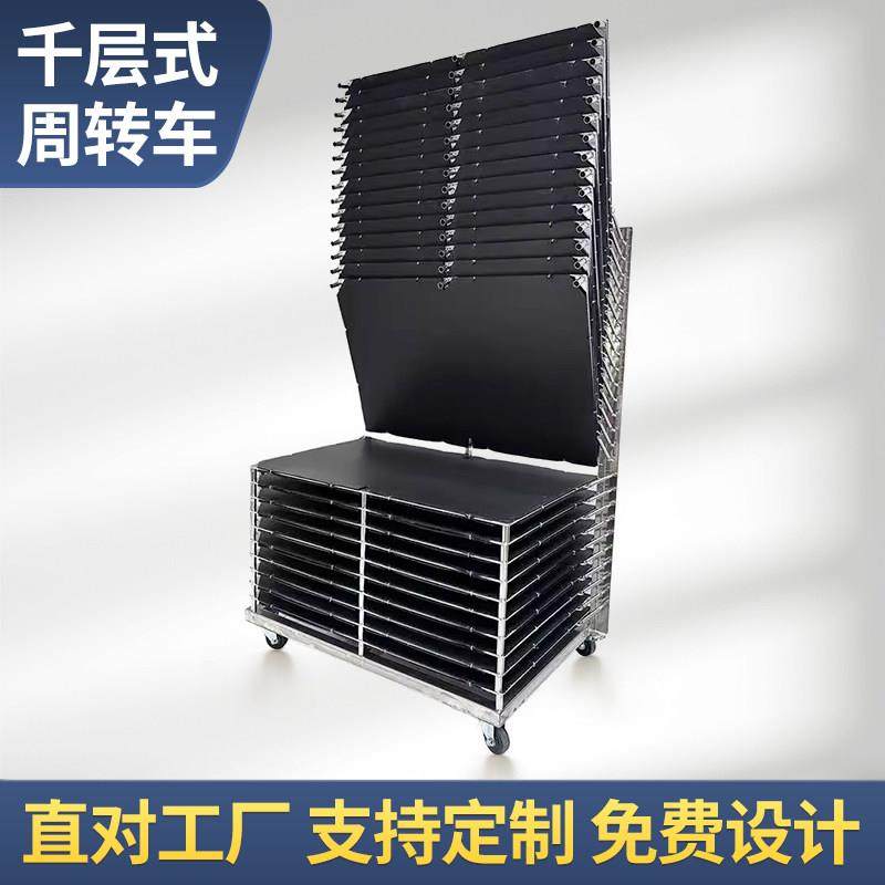 千层架周转车PCB板防静电晾干仓储周转丝网印刷翻转式移动晾晒架
