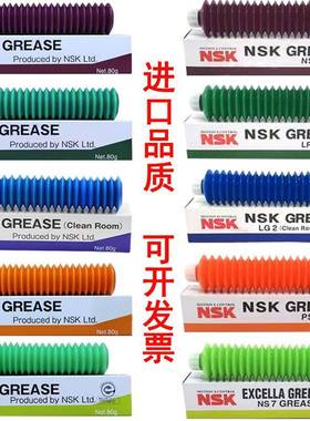 日本NSK NSL NS7 LGU LR3 PS2 AS2 LG2丝杆导轨轴承保养润滑油脂