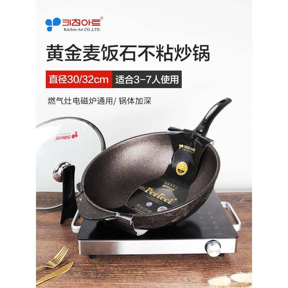 韩国Kitchen art麦饭石不粘锅原装进口正品家用燃气灶电磁炉炒锅