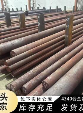 4340圆棒板料EN24T合金结构钢1.6582板材40CRNIMOA精光板激光切割