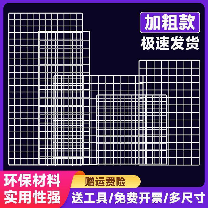 网格片网片超市挂网置物架网架白色铁丝格子网幼儿园墙作品展示架