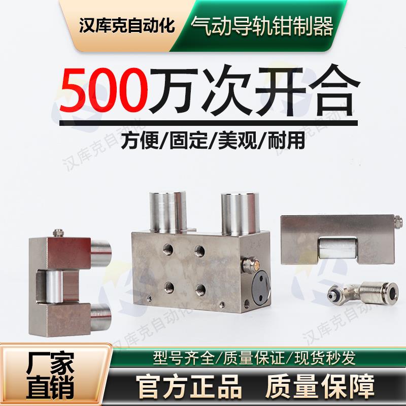 气动直线导轨钳制器导轨锁紧块常开常闭限制器CPS20GHH25MK3001