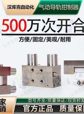 气动直线导轨钳制器导轨锁紧块常开常闭限制器CPS20GHH25MK3001