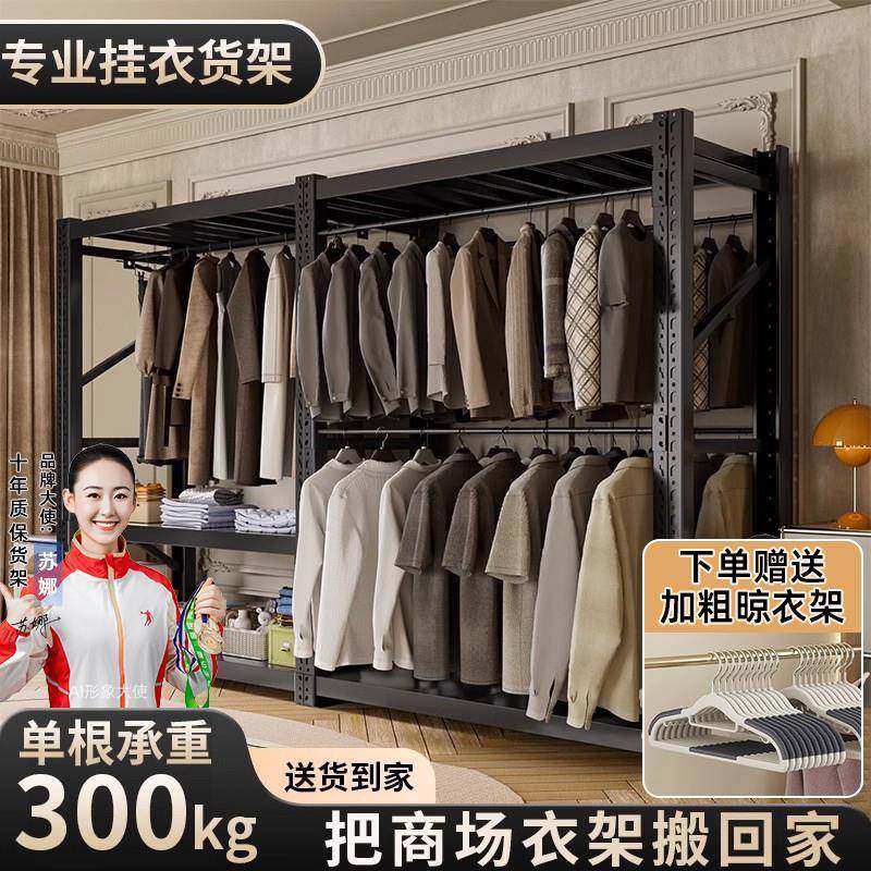 货架衣柜简易家用金属服装展示架干 干洗店钢制开 放式挂衣架衣服