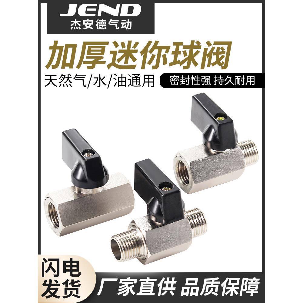 气动球阀宝塔阀门开关1分2分3分4分软管高压气压微型小型手动气阀