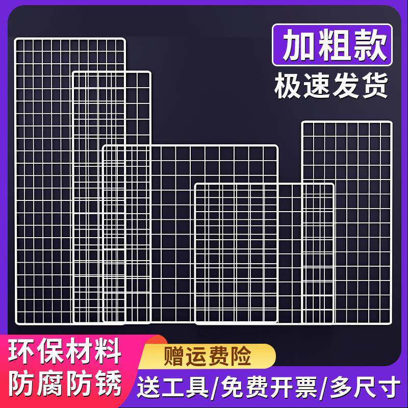 加粗网片网格白色铁网超市货架展示架照片墙铁丝格子网置物架挂墙