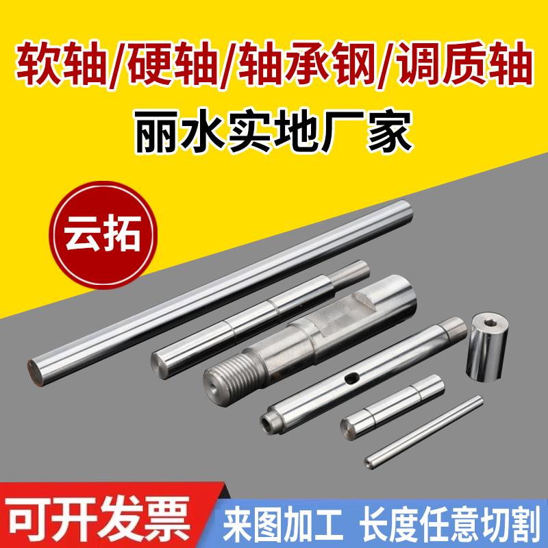 光轴加工定制镀铬棒45号钢轴承钢圆棒硬轴软轴活塞杆内外缧纹台阶