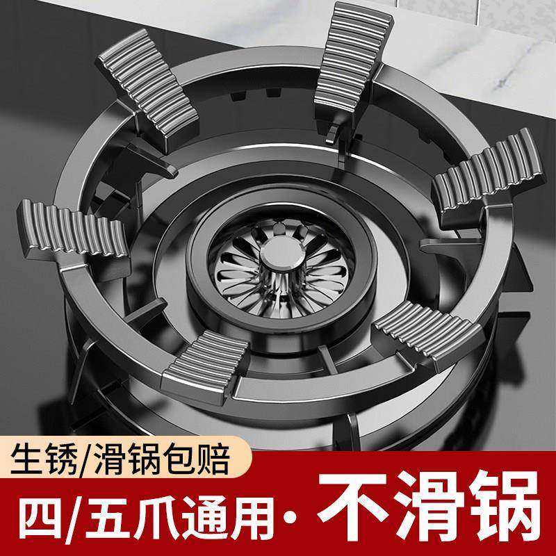 燃气灶防滑支架煤气灶通用炉架方形灶台架托厨房炒锅奶锅加高锅架