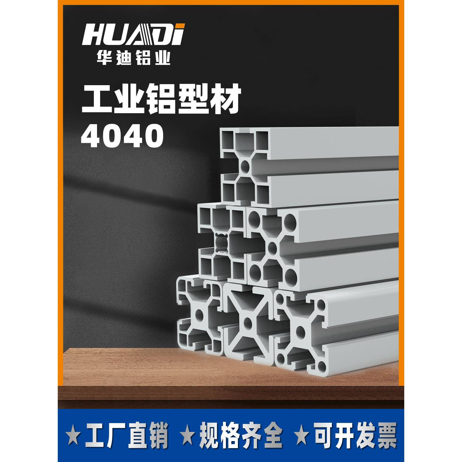 工业铝型材欧标4040框架工作台支架铝合金型材40x40配件国标铝材