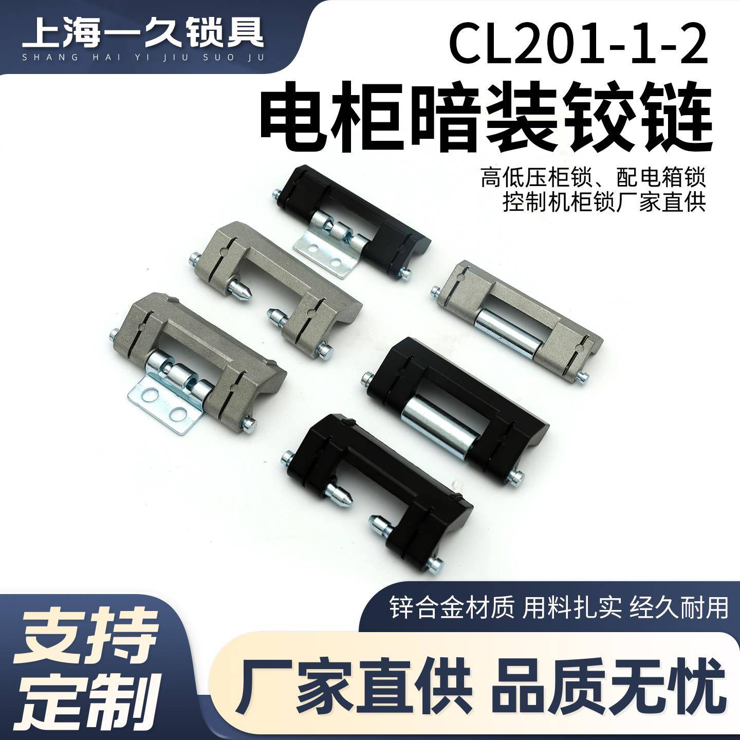 CL201-1-2暗铰链控制箱电柜箱威图柜暗合页柜锁锌合金不锈钢锁具