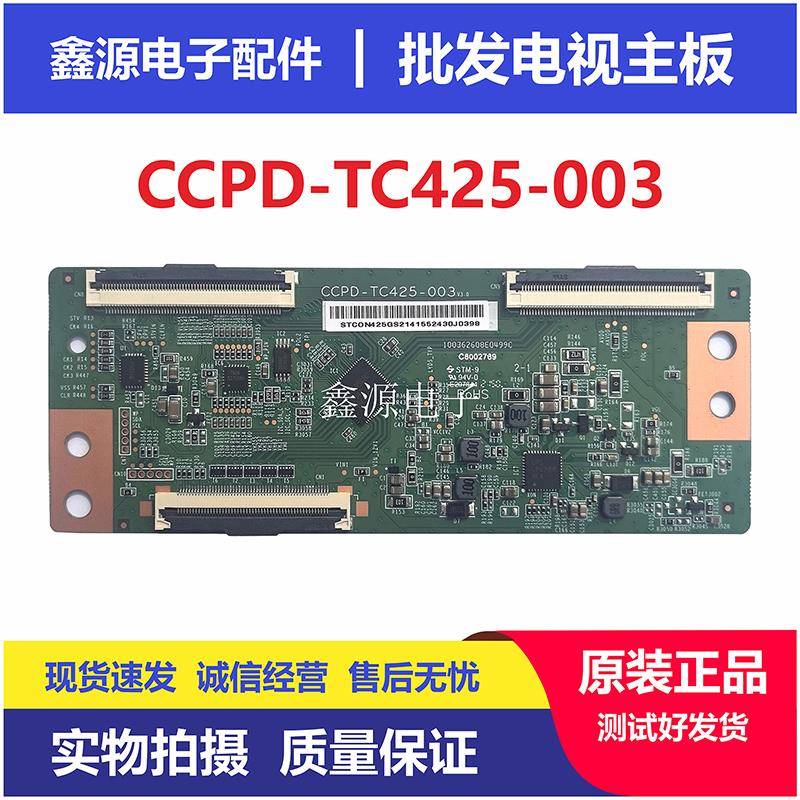 全新 Z原装红米L43R6-A L43M7-EA液晶电视机逻辑板CCPD-TC425-003