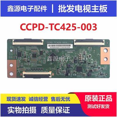 全新 Z原装红米L43R6-A L43M7-EA液晶电视机逻辑板CCPD-TC425-003
