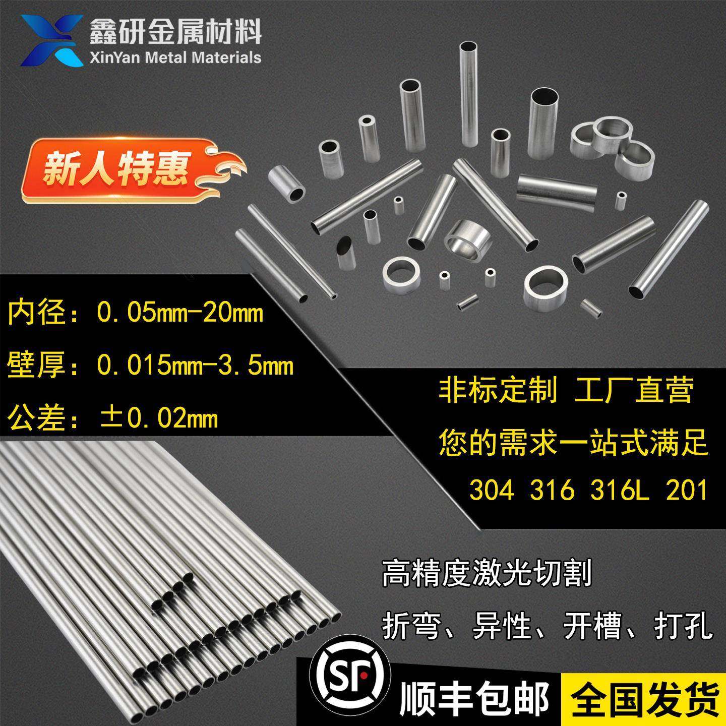 304 316L不锈钢毛细管精密管实心空心圆管无缝管壁厚内径非标定制