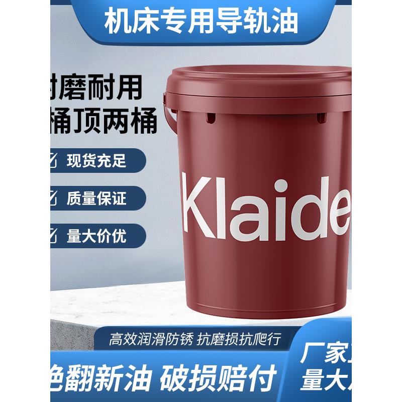 导轨油46号电梯导轨油32号68号数控机床加工中心车床专用导轨油