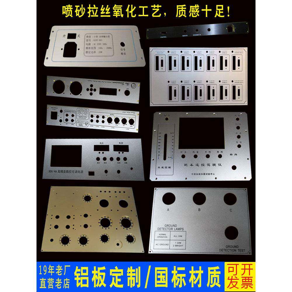 铝板加工定制阳极氧化机柜功放机箱铝合金面板加工激光铝标牌定做