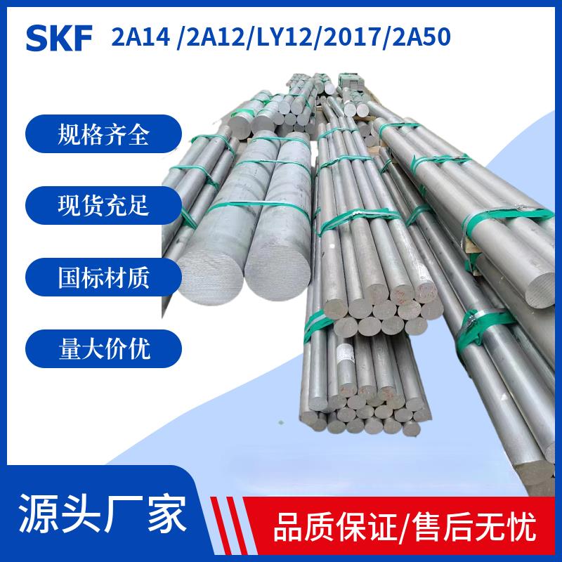 2A70/7050/2A14实心铝棒零切2A50高强度航空l铝棒7A09铝合金圆棒