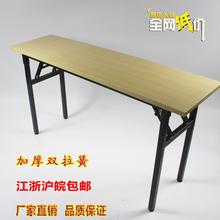 简易折叠桌子酒店会议桌培训桌宴会活动长条桌办公桌IBM桌电脑桌