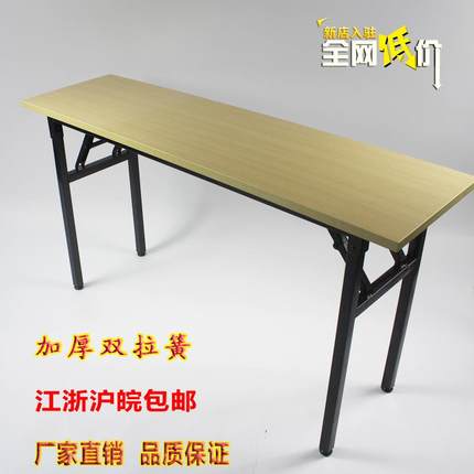 简易折叠桌子酒店会议桌培训桌宴会活动长条桌办公桌IBM桌电脑桌