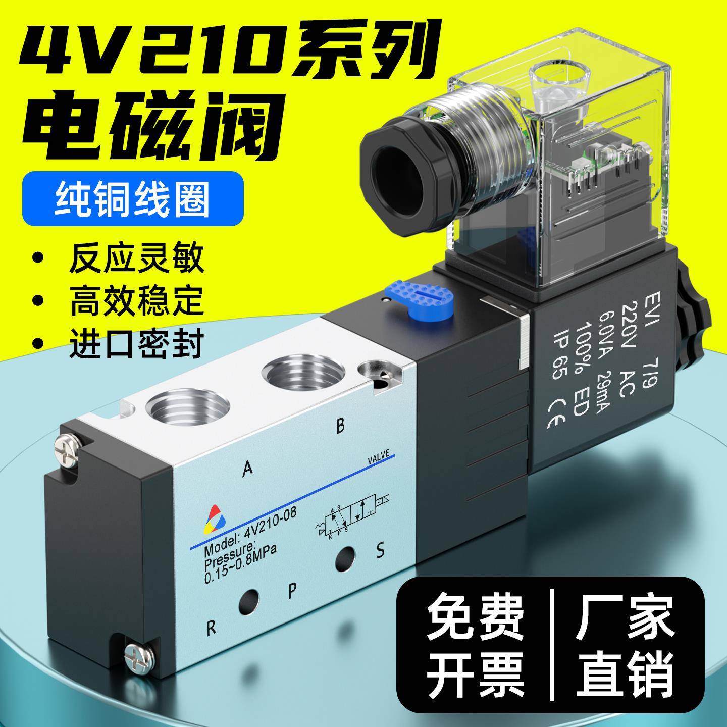 4V210-08气缸电磁阀4V110气动控制阀AC220v二位五通换向气阀DC24V