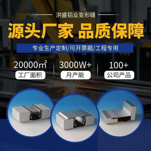 外墙变形缝伸缩缝加厚铝合金材质QBT转角沉降缝建筑变形缝