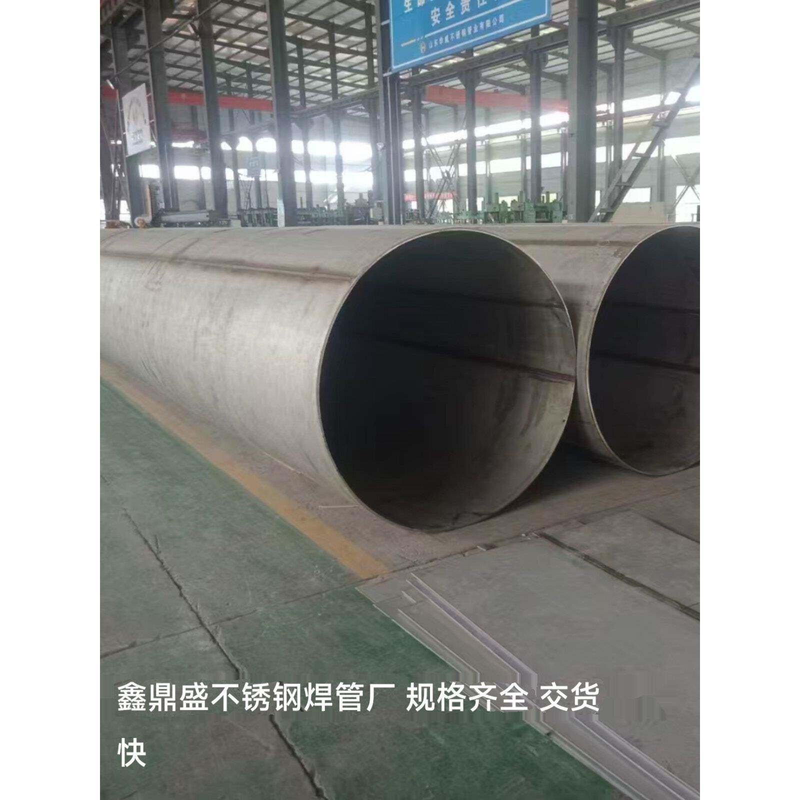 304/316L/321/2205不锈钢焊接管大口径非标准口径300规格空心管圆