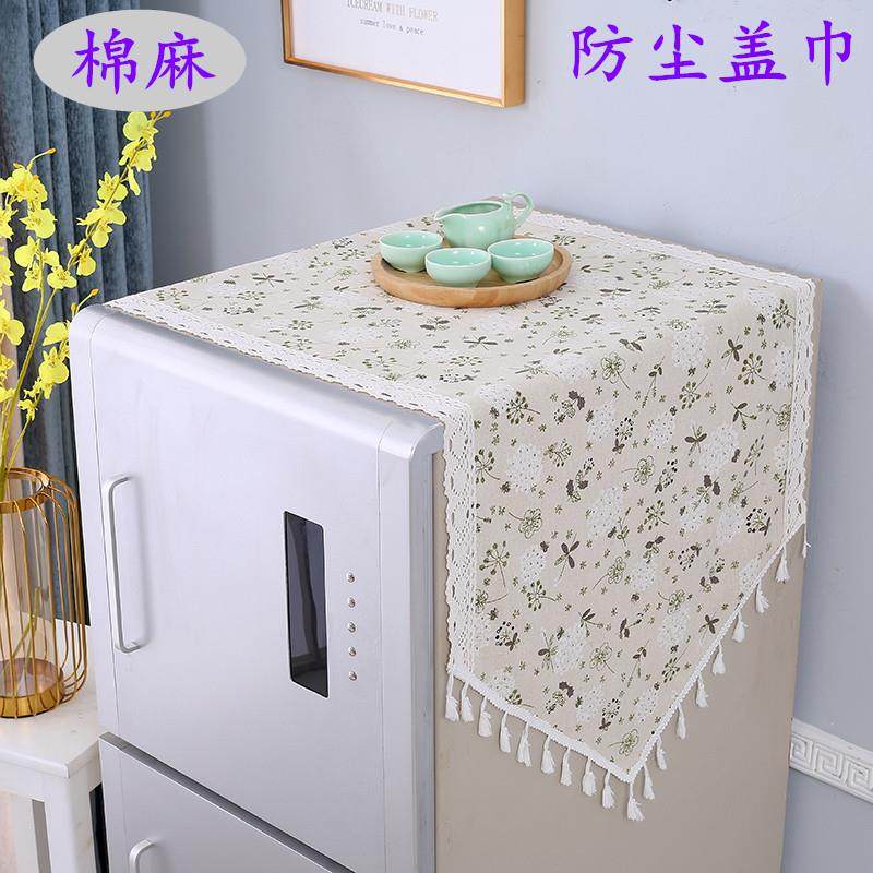 简约冰箱巾防尘盖布单开双开洗衣机盖巾防尘罩棉麻布艺家用