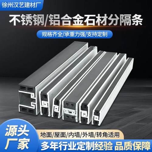 地面铝合金石材分隔条分割缝不锈钢地砖大理石变形缝伸缩缝沉降缝